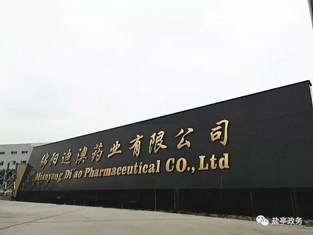 Mianyang Di'ao Pharma