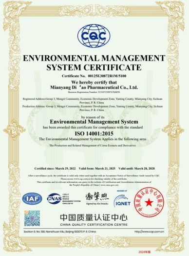 绵阳迪澳药业有限公司